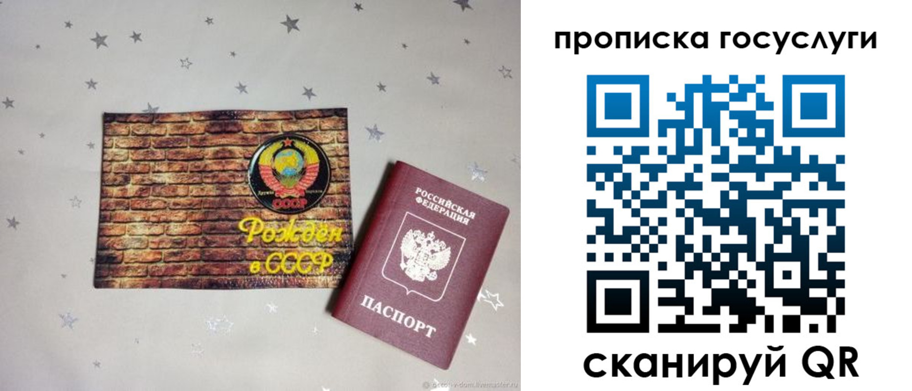 прописка регистрация в Зернограде