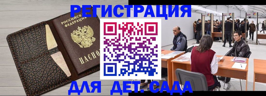 временная регистрация госуслуги в Зернограде