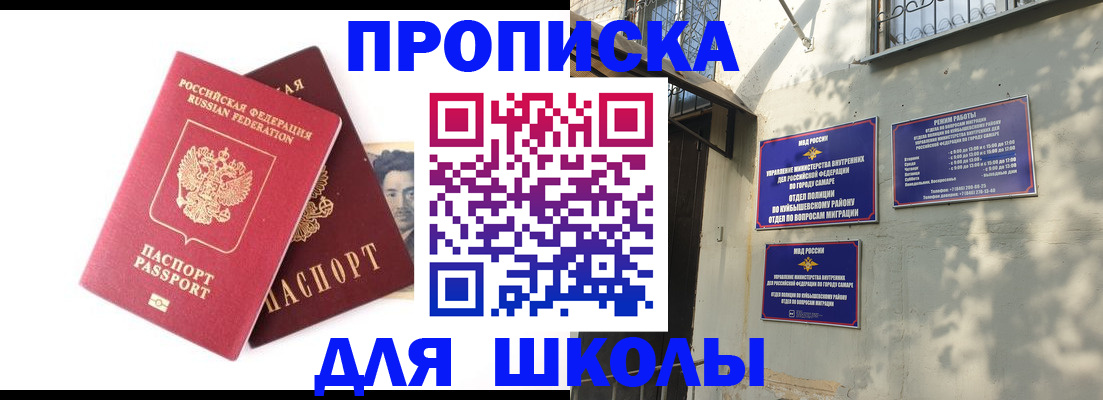 где прописаться в Зернограде