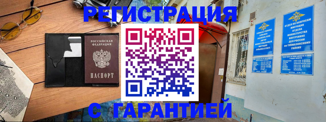 временная регистрация в Зернограде