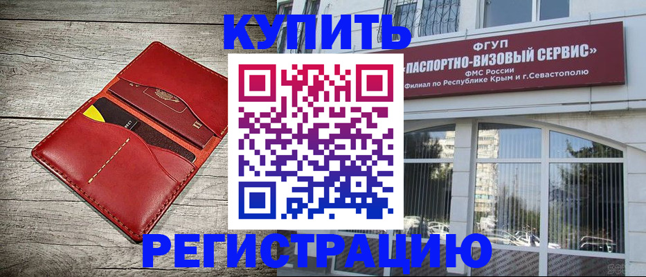 временная регистрация собственник в Зернограде